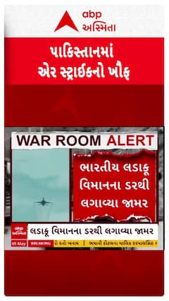 India Vs Pakistan: પાકિસ્તાનમાં ભારતની એરસ્ટ્રાઈકનો ખૌફ, પોતાના એર સ્પેસમાં લગાવ્યા જામર