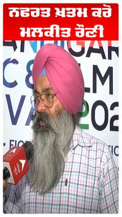 ਨਫਰਤ ਖ਼ਤਮ ਕਰੋ : ਮਲਕੀਤ ਰੌਣੀ