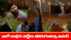 ‘నిండు నూరేళ్ల సావాసం’ సీరియల్‌: కోపంతో రగిలిపోతున్న భాగీ – పట్టీలతో కూల్‌ చేసిన అమర్‌