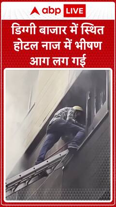 Massive Fire Breaks Out at Hotel Naaz Located in Diggi Bazaar, Ajmer