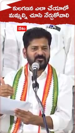 CM Revanth Reddy comments on PM Modi