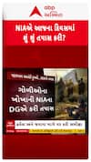 NIA Inquiry : આજે દિવસ દરમિયાન NIA એ શું શું કરી તપાસ?