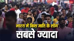 भारत में इस जाति के लोग हैं सबसे ज्यादा, जनगणना से पहले जान लीजिए ये फैक्ट