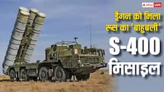 बेहद खतरनाक है चीन को मिला S-400 मिसाइल सिस्टम, जानें कितना सटीक है निशाना