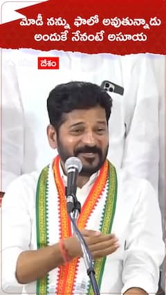 CM Revanth Reddy on BJP Leaders