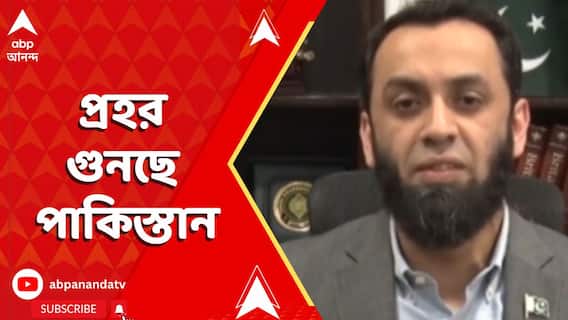 India-Pakistan News: দিল্লিতে একের পর এক হাই প্রোফাইল বৈঠক । স্নায়ুর চাপ বাড়ছে পাকিস্তানের