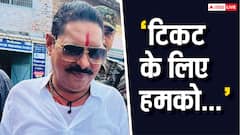 2025 में अनंत सिंह किस पार्टी से लड़ेंगे विधानसभा चुनाव? दिया चौंकाने वाला जवाब