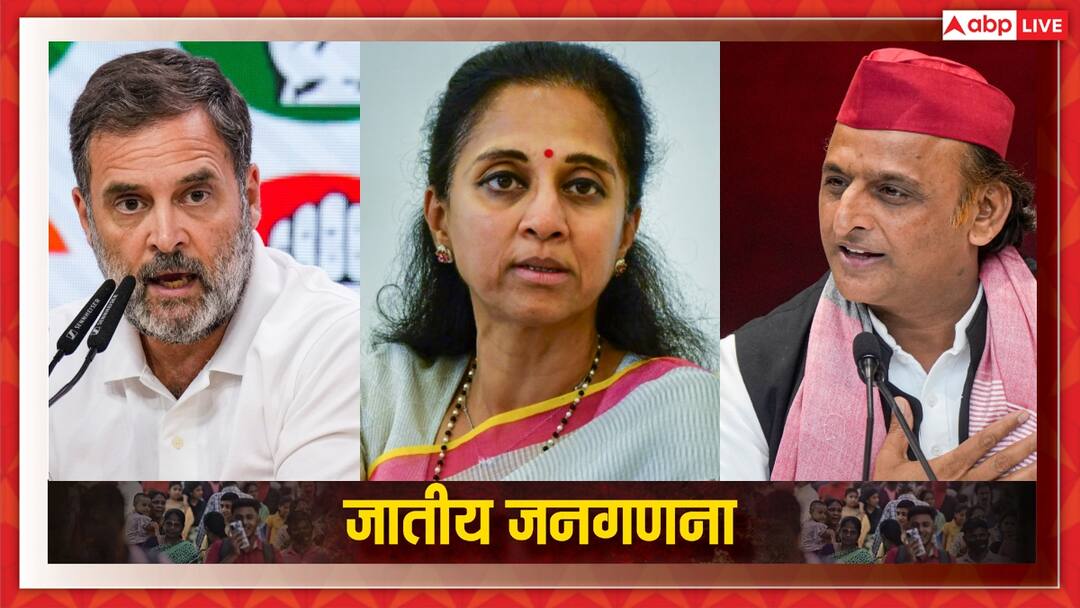 Caste Census: जातीय जनगणना पर सुप्रिया सुले का बड़ा बयान, 'राहुल गांधी, अखिलेश यादव और...' Supriya Sule on Caste Census Gives Credit to Rahul Gandhi Akhilesh Yadav Amol Kolhe INDIA Alliance Caste Census: जातीय जनगणना पर सुप्रिया सुले का बड़ा बयान, 'राहुल गांधी, अखिलेश यादव और...'