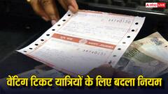 वेटिंग टिकट वालों के लिए रेलवे ने आज से बदल दिया है ये नियम, जानें क्या करने पर लगेगा मोटा जुर्माना