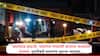 Yavatmal Crime: दुहेरी हत्याकांडाने यवतमाळ हादरले! भांडणात मध्यस्थी करताच जावयाला संपवलं, कौटुंबिक वादातून भावाच्या डोक्यात लोखंडी रॉडने प्रहार