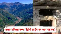लोकांनी सुरक्षेसाठी घरात बंकर बांधण्यास केली सुरुवात; भारत-पाकिस्तानच्या 'झिरो लाईन'वर काय घडतंय?