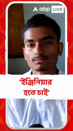 'ইঞ্জিনিয়ার হতে চাই', জানাল মাধ্যমিকে দ্বিতীয় স্থানাধিকারী সৌম্য পাল