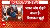 Pahalgam Attack: 'सिंधु में उनका खून बहेगा' - Bilawal Bhutto | Pakistan | ABP News | Breaking