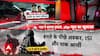 Poonch Terror Probe: NIA Reveals POK Links, Local Support, Orders Came From Pakistan During Attack
