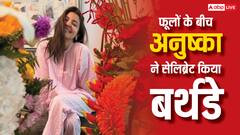 स्माइल के साथ फूलों संग दिए पोज, अनुष्का शर्मा ने बर्थडे सेलिब्रेशन की तस्वीर की शेयर