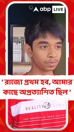 রাজ্যে প্রথম হব, আমার কাছে একেবারেই অপ্রত্যাশিত ছিল: প্রথম স্থানাধিকারী আদৃত সরকার