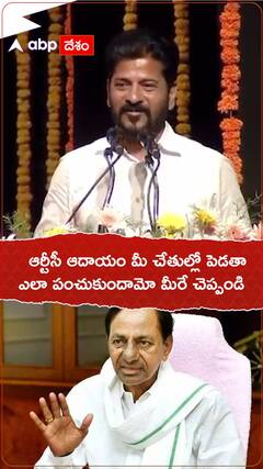 CM Revanth Reddy Comments on RTC