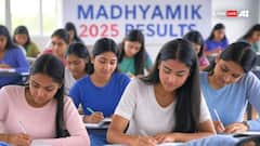 মাধ্যমিকে পাসের হার ৮৬.৫৬ শতাংশ, শীর্ষে পূর্ব মেদিনীপুর
