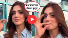 Video : पाकिस्तानी मीडियासमोर ऑन कॅमेरा टिकटाॅक स्टारचा आर्मीला सपोर्ट करण्यास नकार! प्रश्न विचारताच तोंडाला कुलूप; व्हिडिओ वादळी वाऱ्यासारखा व्हायरल