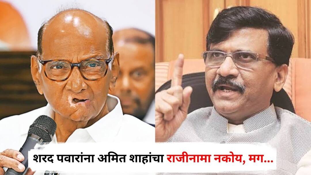 Sanjay Raut on Sharad Pawar : शरद पवारांना अमित शाहांचा राजीनामा नकोय, मग, 26/11 च्या हल्ल्यानंतर...; आर. आर पाटील, विलासराव देशमुखांचं नाव घेत संजय राऊतांचा सवाल Sanjay Raut on Sharad Pawar says They dont want Amit Shah resignation so why did take R R Patil and Vilasrao Deshmukh resignation after the 26 11 terror attack Maharashtra Politics Marathi News Sanjay Raut on Sharad Pawar : शरद पवारांना अमित शाहांचा राजीनामा नकोय, मग, 26/11 च्या हल्ल्यानंतर...; आर. आर पाटील, विलासराव देशमुखांचं नाव घेत संजय राऊतांचा सवाल