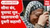 Special Report : India - Pakistan Border : सीमा बंद, घुसमट सुरु..पहलगामची दुसरी कहाणी