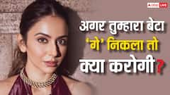 अगर तुम्हारा बेटा 'गे' निकला तो क्या करोगी? जब रकुल से पूछा गया था ये सवाल