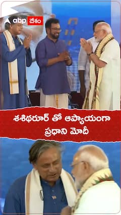 PM Modi affectionately talks with Shashi Tharoor