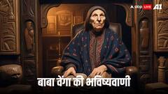 Baba Vanga Prediction: भारत-पाकिस्तान में भयंकर टेंशन! बाबा वेंगा ने 2025 में किन देशों में जंग को लेकर की थी भविष्यवाणी, जानें