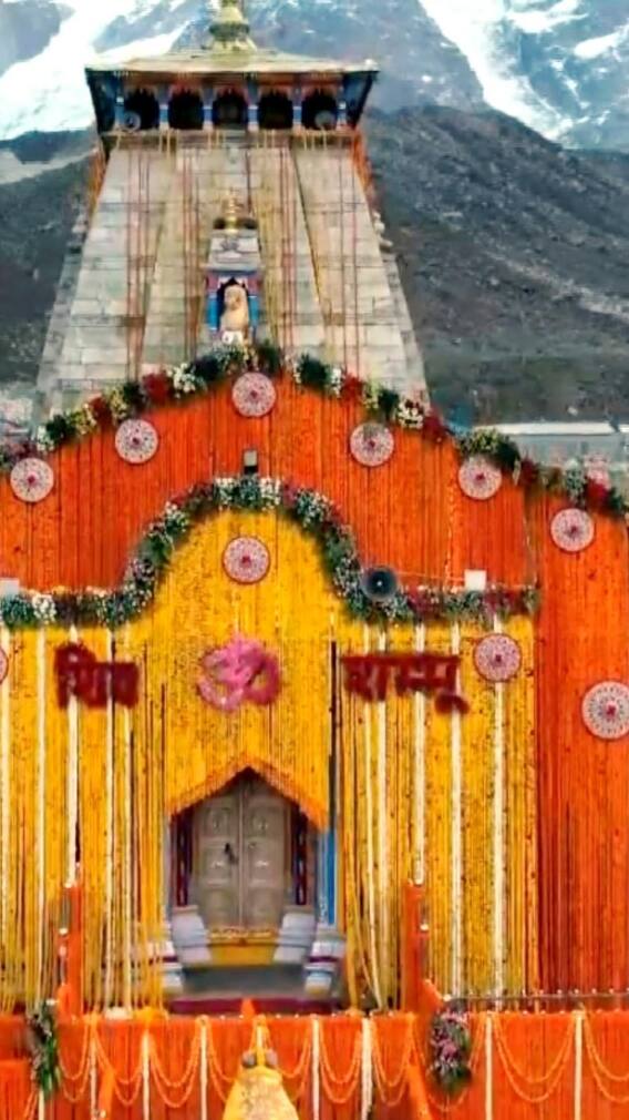 भगवान की फुलफॉर्म क्या होती है? नहीं जानते होंगे आप