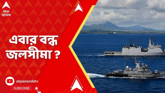 বায়ুসীমার পর পাকিস্তানি জাহাজের জন্য জলসীমা বন্ধের ভাবনা দিল্লির