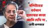 যেদিন নিজেকে বোঝা বলে মনে হবে, আমায় আর কেউ দেখতে পাবে না: রাখী গুলজার