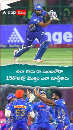Mumbai Indians Six wins in a row IPL 2025
