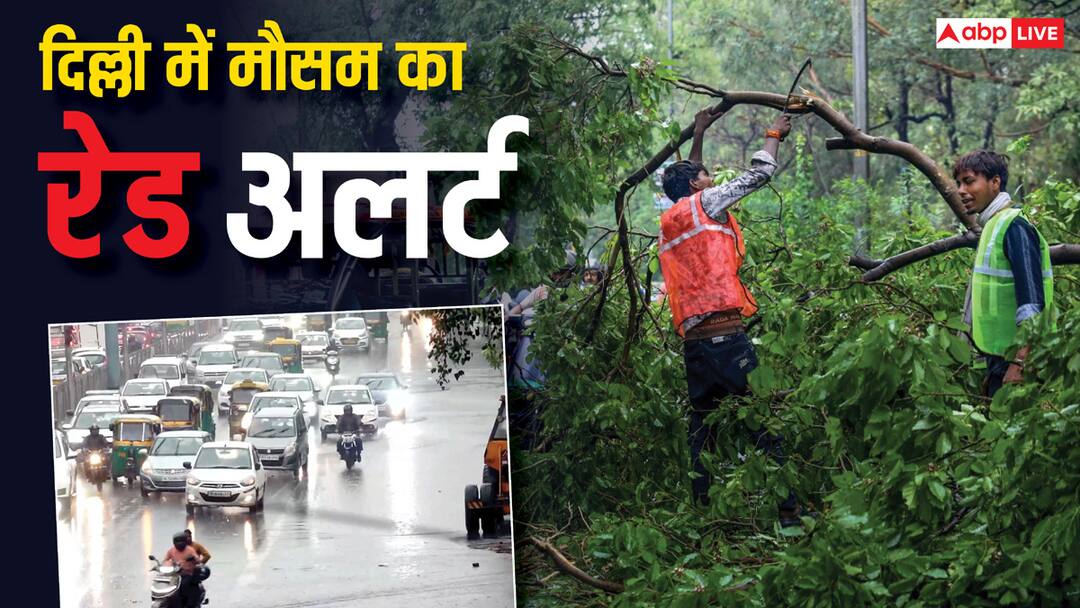 Delhi Weather Forecast: दिल्ली में भारी बारिश के बाद जानें आज शाम तक कैसा रहेगा मौसम? IMD ने दिया बड़ा अपडेट Delhi Weather Forecast IMD big big update today evening after heavy rain in Delhi NCR Delhi Weather Forecast: दिल्ली में भारी बारिश के बाद जानें आज शाम तक कैसा रहेगा मौसम? IMD ने दिया बड़ा अपडेट
