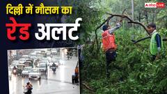दिल्ली में भारी बारिश के बाद जानें आज शाम तक कैसा रहेगा मौसम? IMD ने दिया बड़ा अपडेट