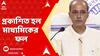 Madhyamik Result 2025: প্রকাশিত হল মাধ্যমিকের ফল, পাসের হারে প্রথম পূর্ব মেদিনীপুর