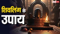 Shivaling: शिवलिंग के सामने बेलपत्र पर दीया रखकर जलाने से क्या होता है?
