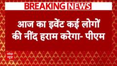 PM Modi From Thiruvananthapuram: Today’s Event Will Disturb Sleep Of Many In INDIA Bloc