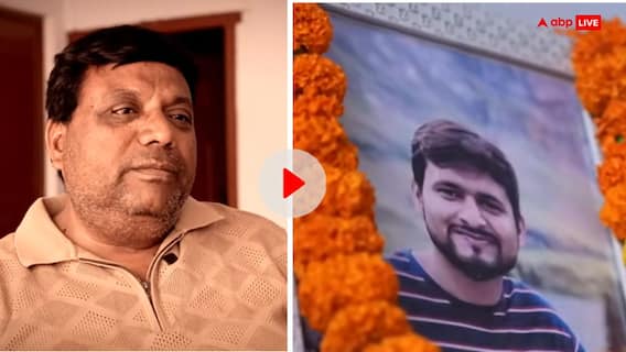 किसी अपने का चले जाना... पहलगाम हमले में मारे गए शुभम द्विवेदी के पिता का दर्द सुन बिलख पड़े यूजर्स