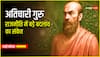 2025 में गुरु के अतिचारी होने पर देश दुनिया पर जो प्रभाव होगा, वो डरा देगा!