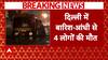 Delhi Rains: Storm Turns Deadly! 4 Killed by Falling Tree, Questions Raised on Civic Claims
