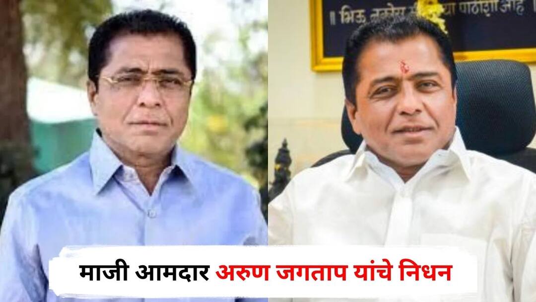 Arun Jagtap passes away : संग्राम जगताप यांना पितृशोक, माजी आमदार अरुण जगताप यांचे निधन, नगरकरांचे 'काका' हरपले! former MLA Arun Jagtap passes away Ahilyanagar Maharashtra Marathi News Arun Jagtap passes away : संग्राम जगताप यांना पितृशोक, माजी आमदार अरुण जगताप यांचे निधन, नगरकरांचे 'काका' हरपले!