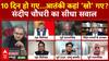 India-Pakistan Tensions: आसमान में भारत की उड़ान...सदमे में Pakistan! | Rafale | ABP News