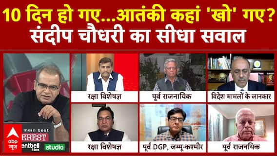 Pahalgam Terror Attack: 10 दिन हो गए...आतंकी कहां 'खो' गए? Sandeep Chaudhary का सीधा सवाल | ABP News