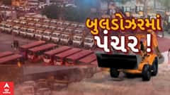 Chandola Dimolition:મનપાની નફ્ફટાઈના કારણે ચંડોળા તળાવના ડિમોલિશનનું કામ અટક્યું, બુલડોઝરને બ્રેક