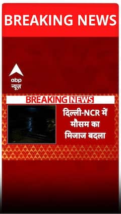 Delhi-NCR में बूंदाबादी से बदला मौसम, गर्मी से मिली राहत | ABP Shorts