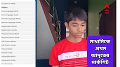 Madhyamik Result 2025: বেশিরভাগ বিষয়েই ১০০য় ১০০, কোথায় কমল আদৃতের ৪ নম্বর? দেখুন মাধ্যমিকে প্রথমের মার্কশিট
