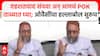 Asaduddin Owaisi :दहशतवाद संपवा अन् आमचं POK ताब्यात घ्या; ओवैसींचा हल्लाबोल सुरुच