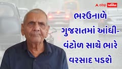 ભરઉનાળે ગુજરાતમાં આંધી-વંટોળ સાથે ભારે વરસાદ તૂટી પડશે: હવામાન નિષ્ણાત અંબાલાલ પટેલની મોટી આગાહી