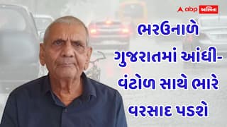 ભરઉનાળે ગુજરાતમાં આંધી-વંટોળ સાથે ભારે વરસાદ તૂટી પડશે: હવામાન નિષ્ણાત અંબાલાલ પટેલની મોટી આગાહી