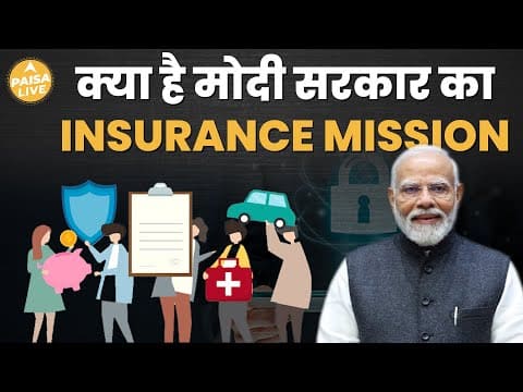 Insurance for All: मोदी सरकार का बड़ा कदम, जानें ‘अच्छा किया, बीमा लिया’ अभियान! | Paisa Live